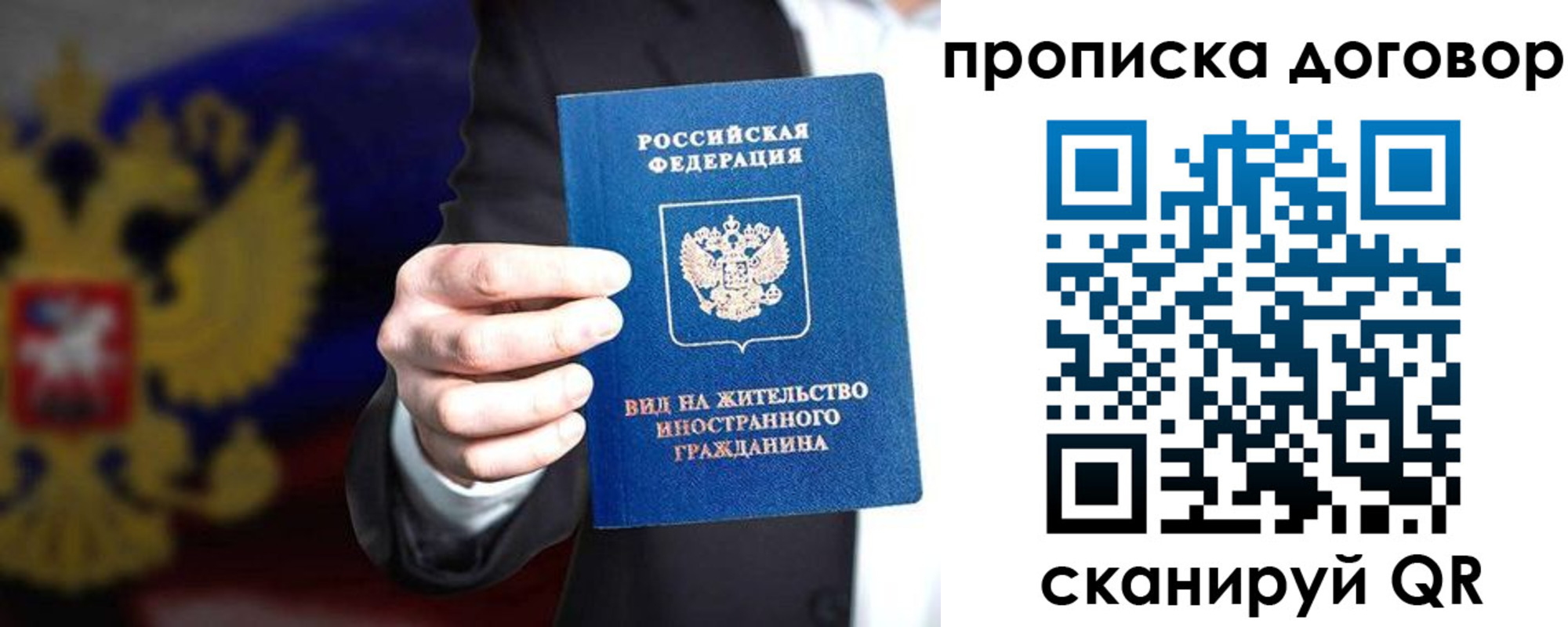 временная регистрация для школы в Калужской области