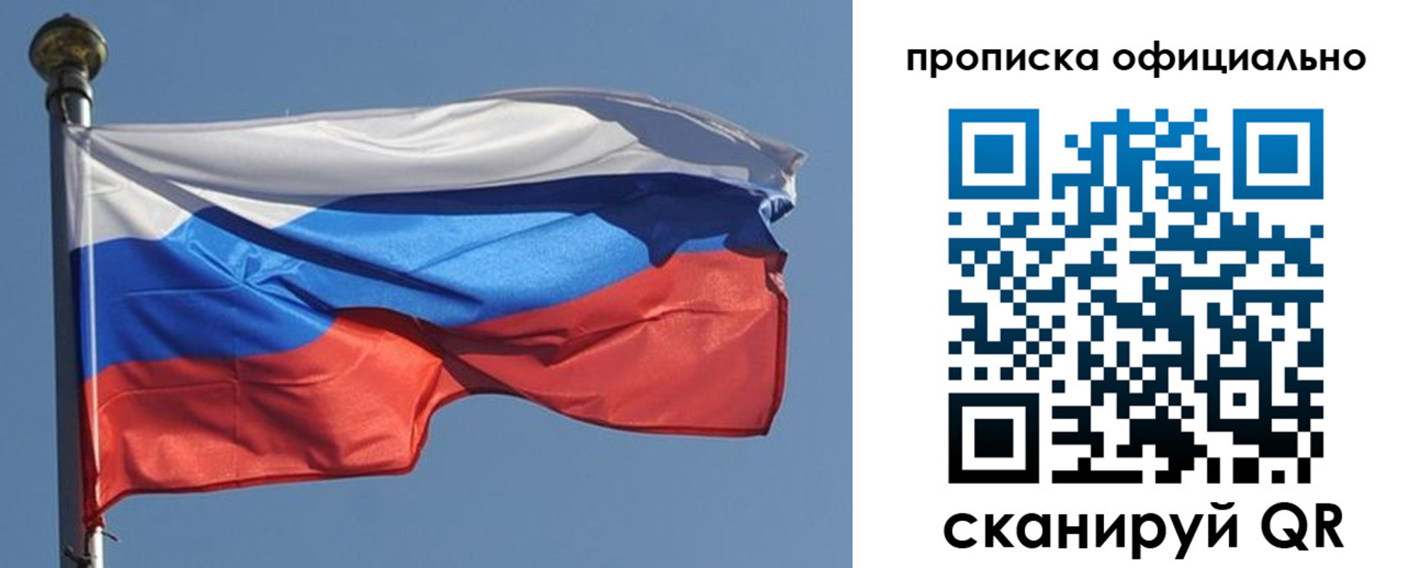 временная прописка в Калужской области