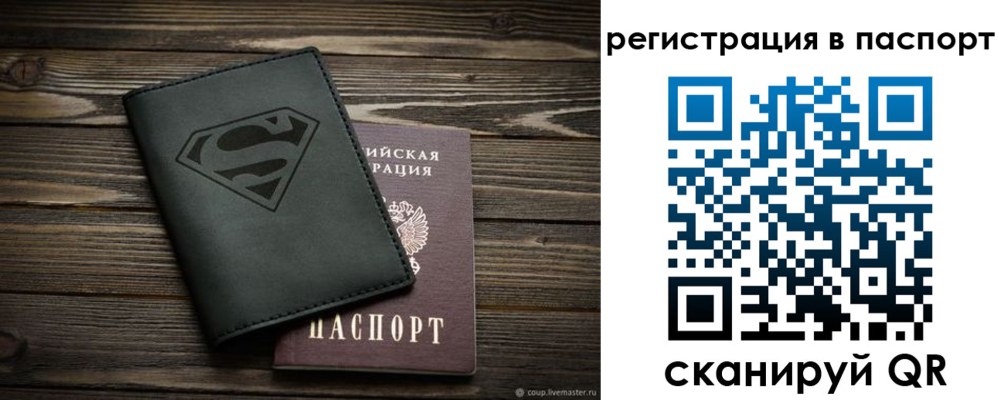 прописка для школы в Калужской области
