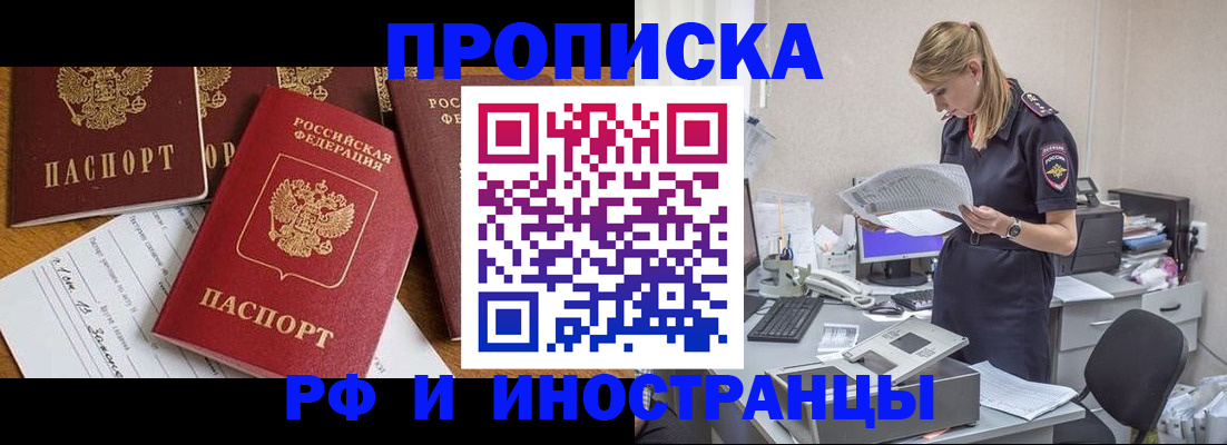 прописка в Калужской области