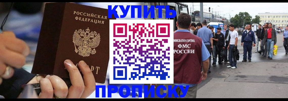 прописка законно в Калужской области