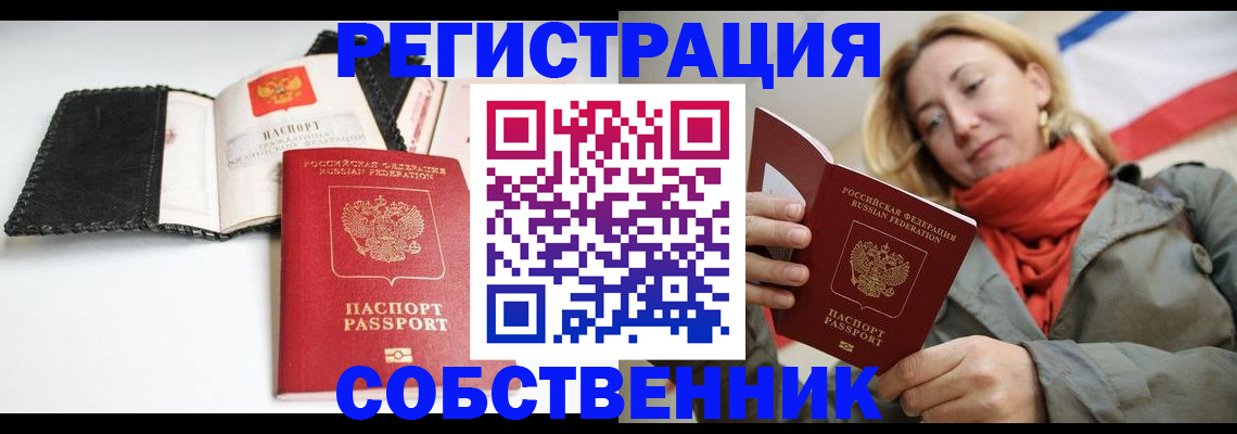 временная регистрация для всех в Калужской области