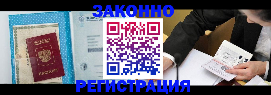 прописка регистрация в Калужской области