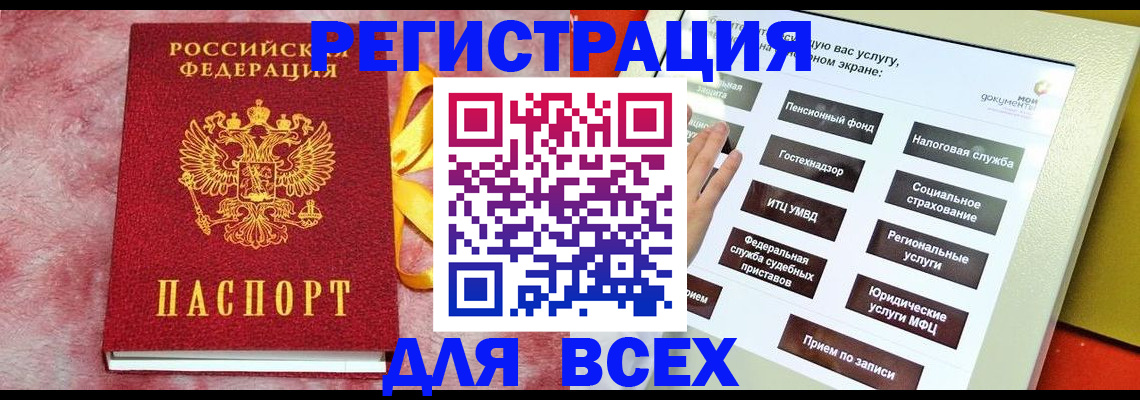 регистрация в Калужской области