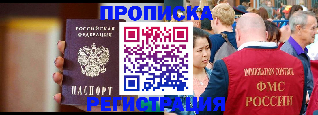 прописка законно в Калужской области