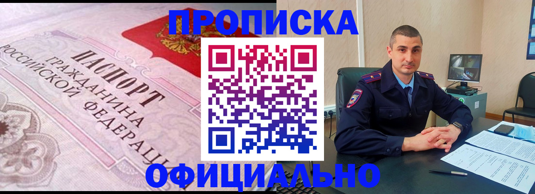 прописка в квартире в Калужской области